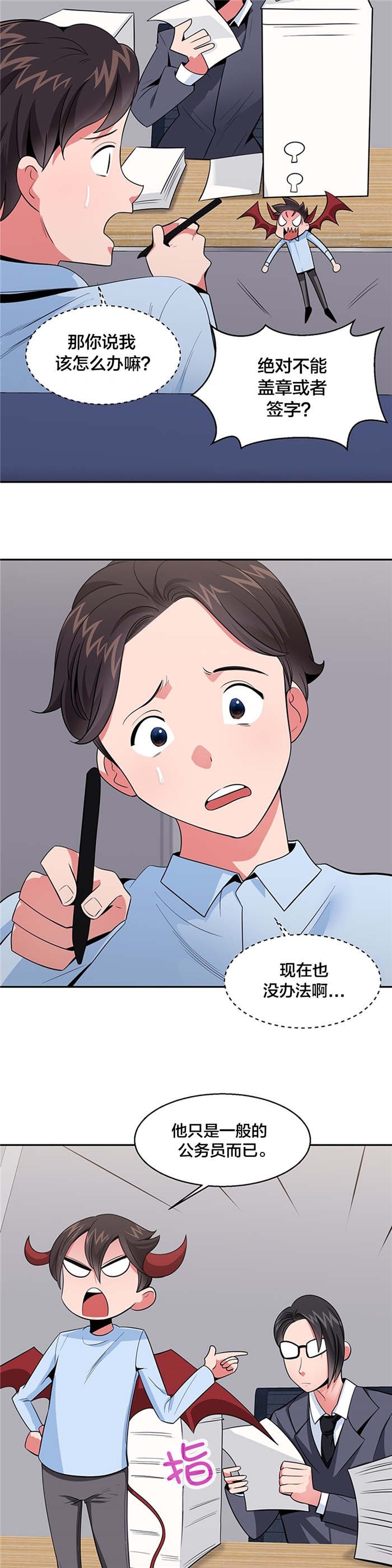 第32章：上诉民怨