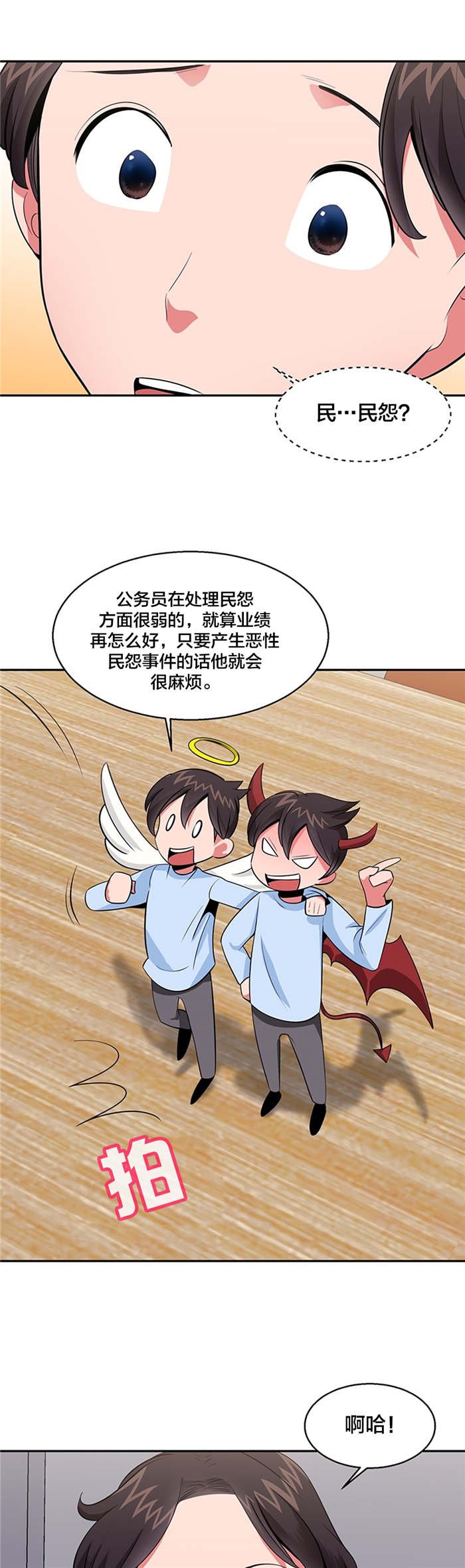 第32章：上诉民怨