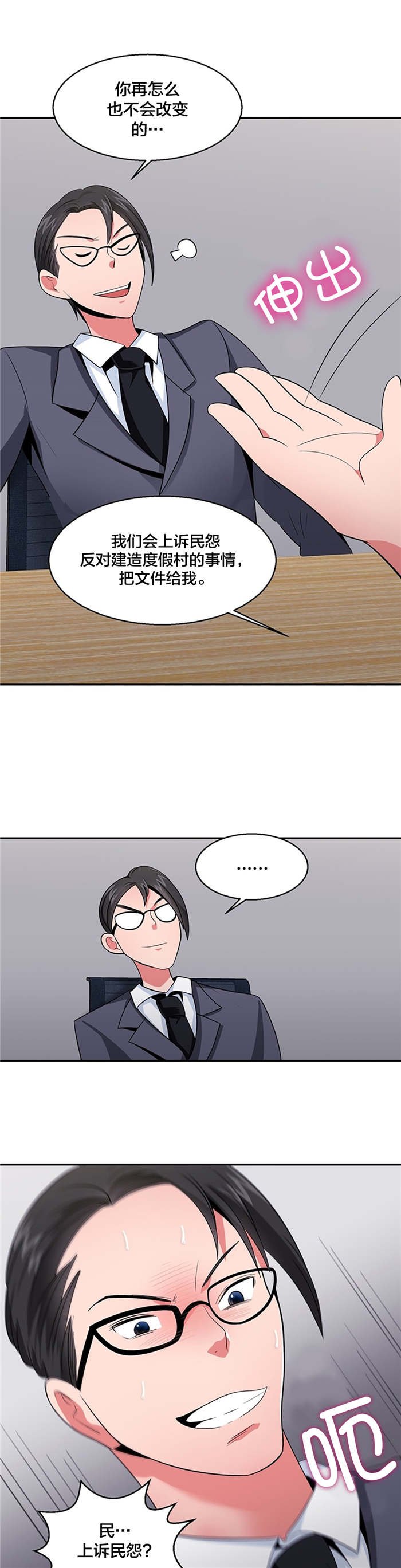 第32章：上诉民怨
