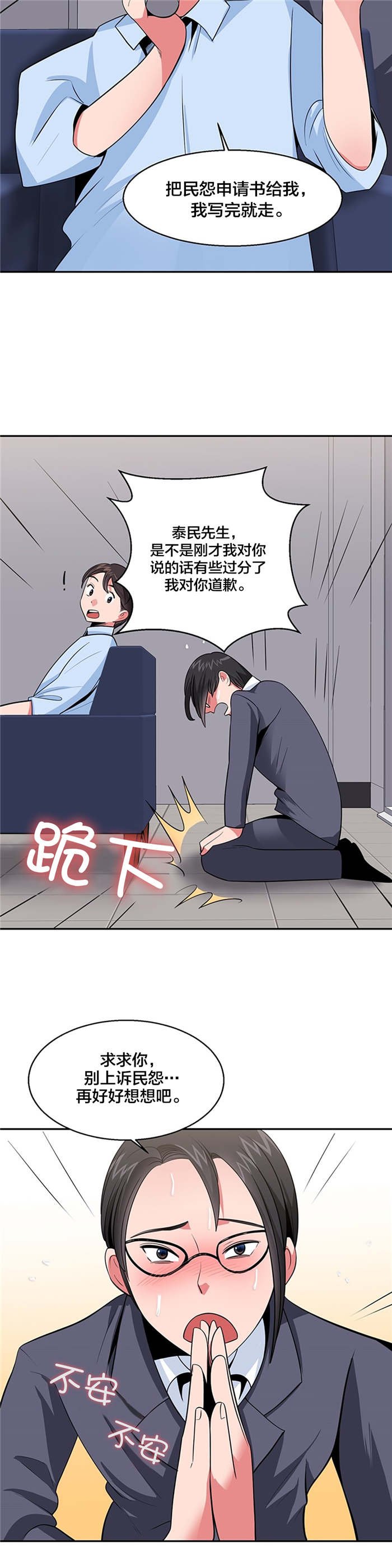 第32章：上诉民怨