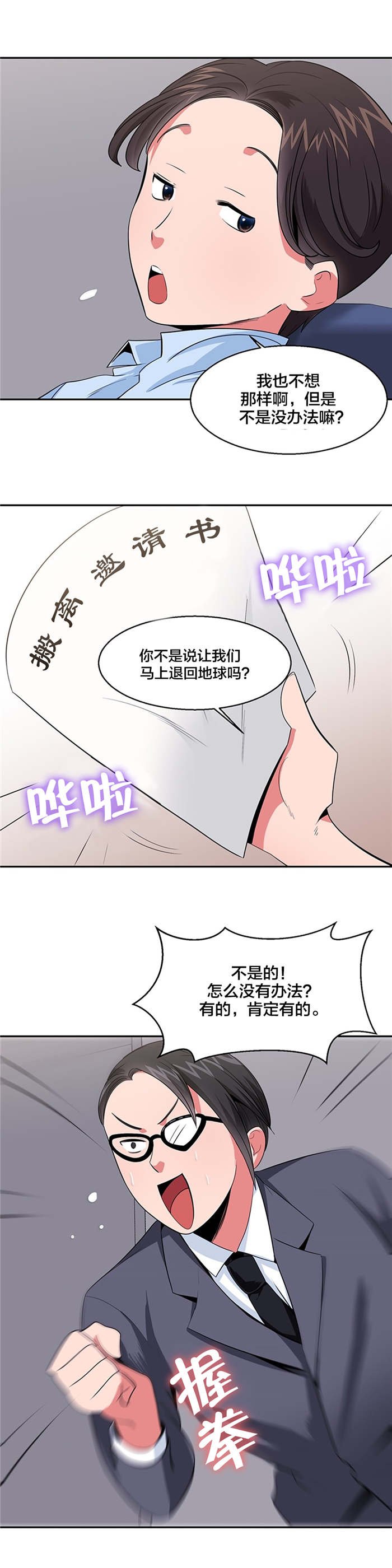 第32章：上诉民怨