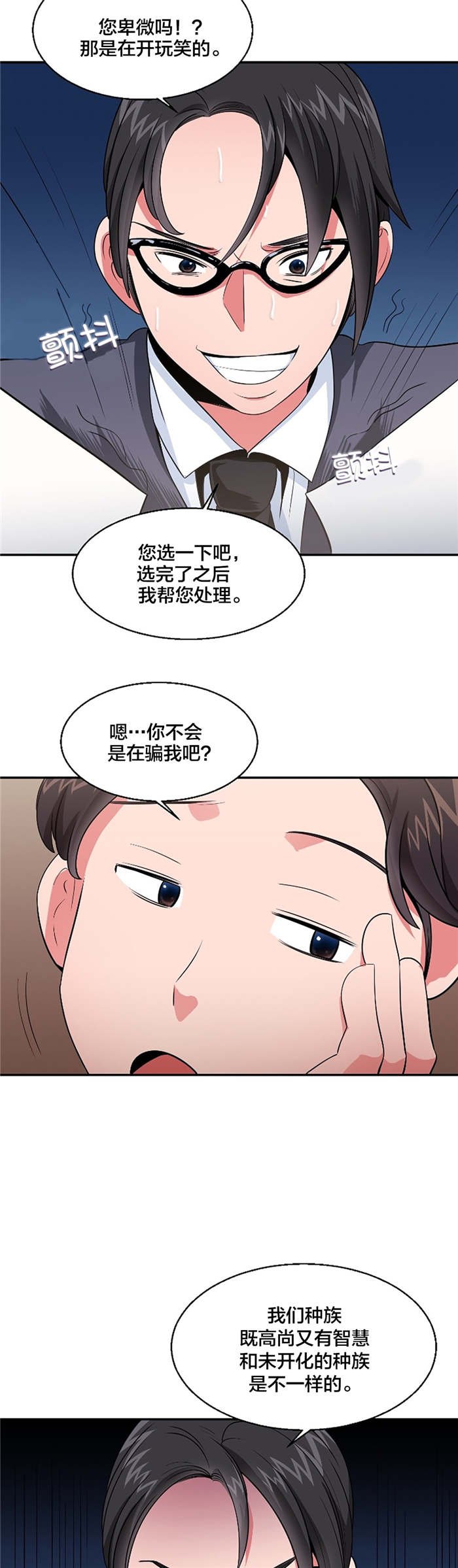第32章：上诉民怨