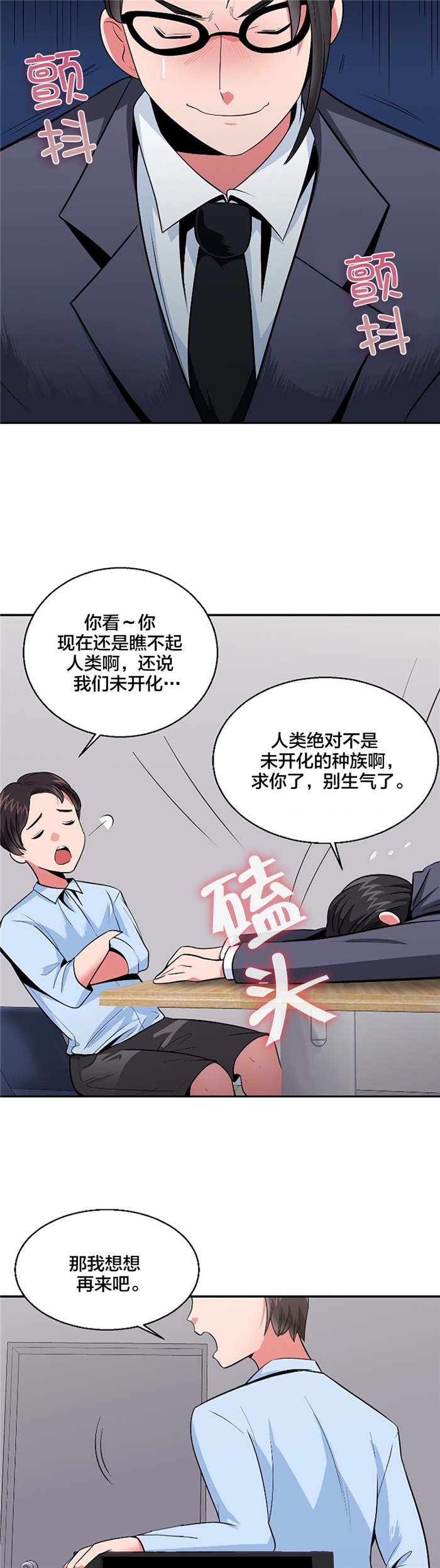 第32章：上诉民怨
