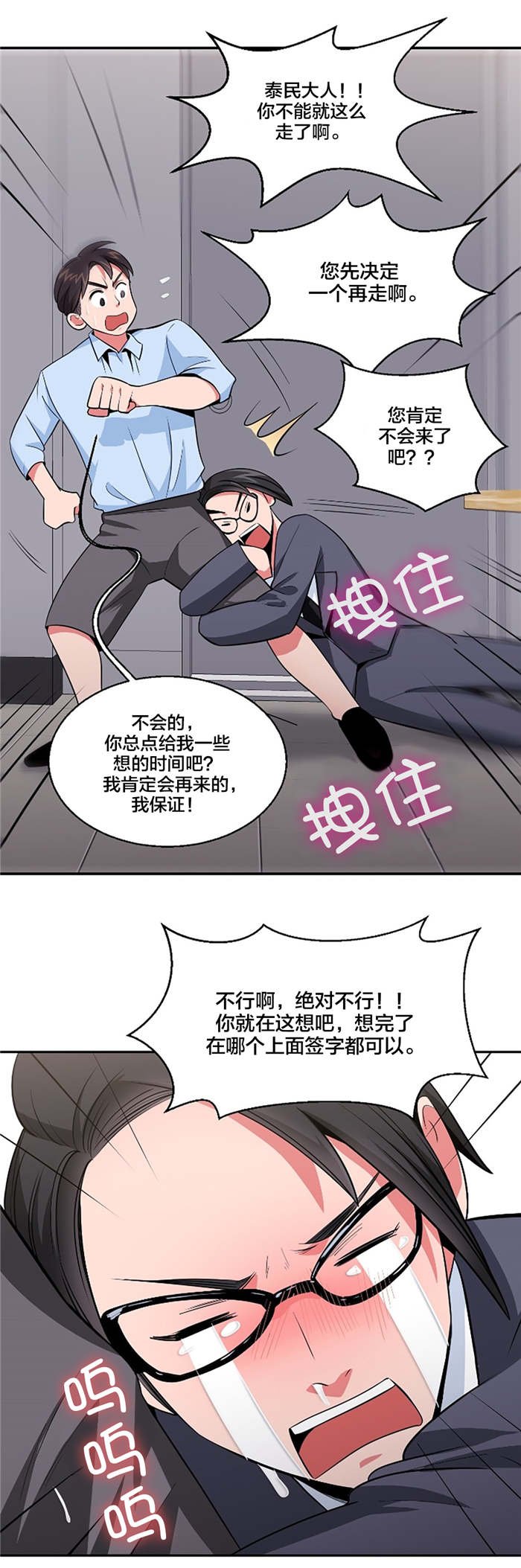 第33章：休息