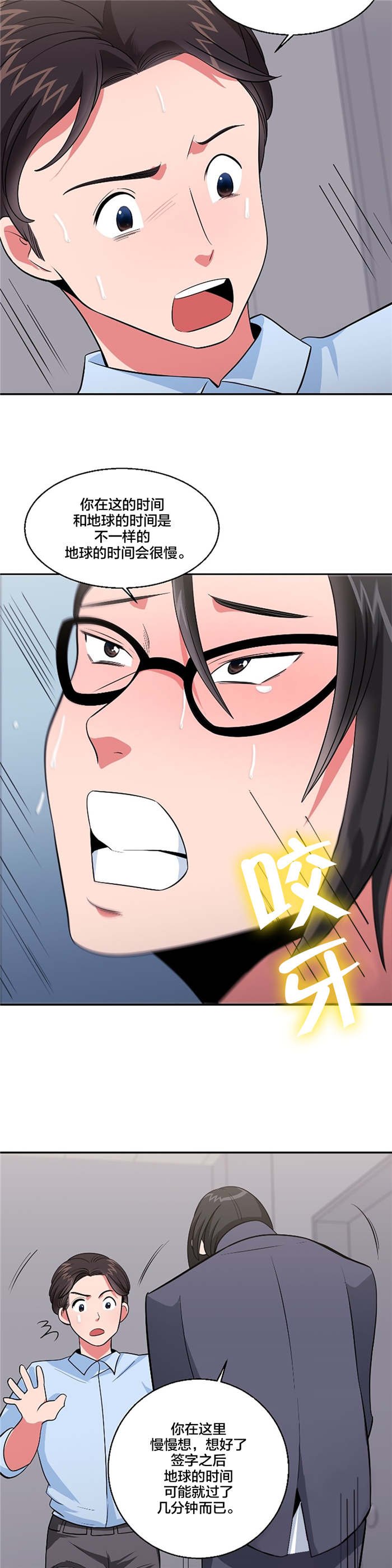 第33章：休息