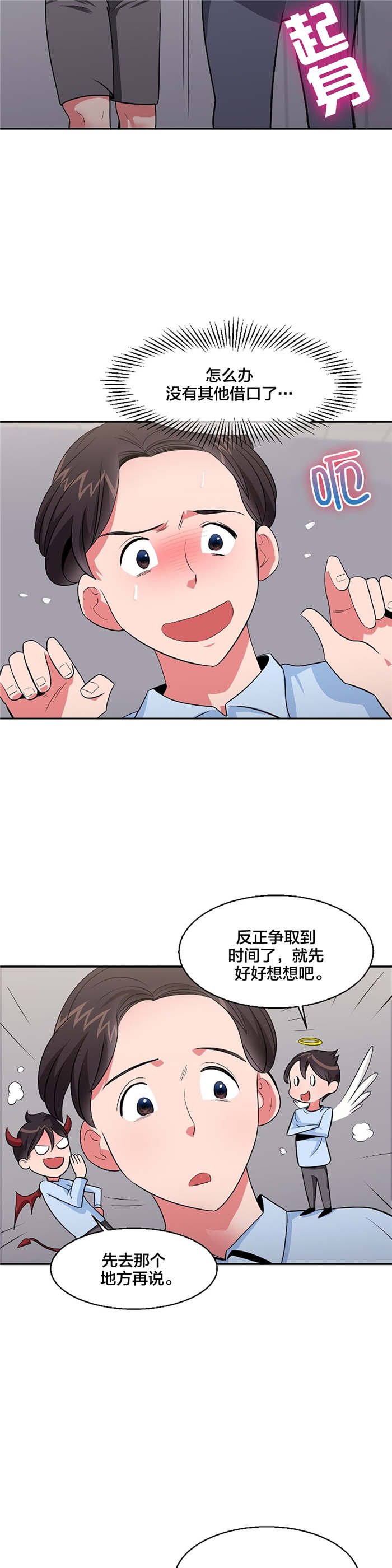 第33章：休息