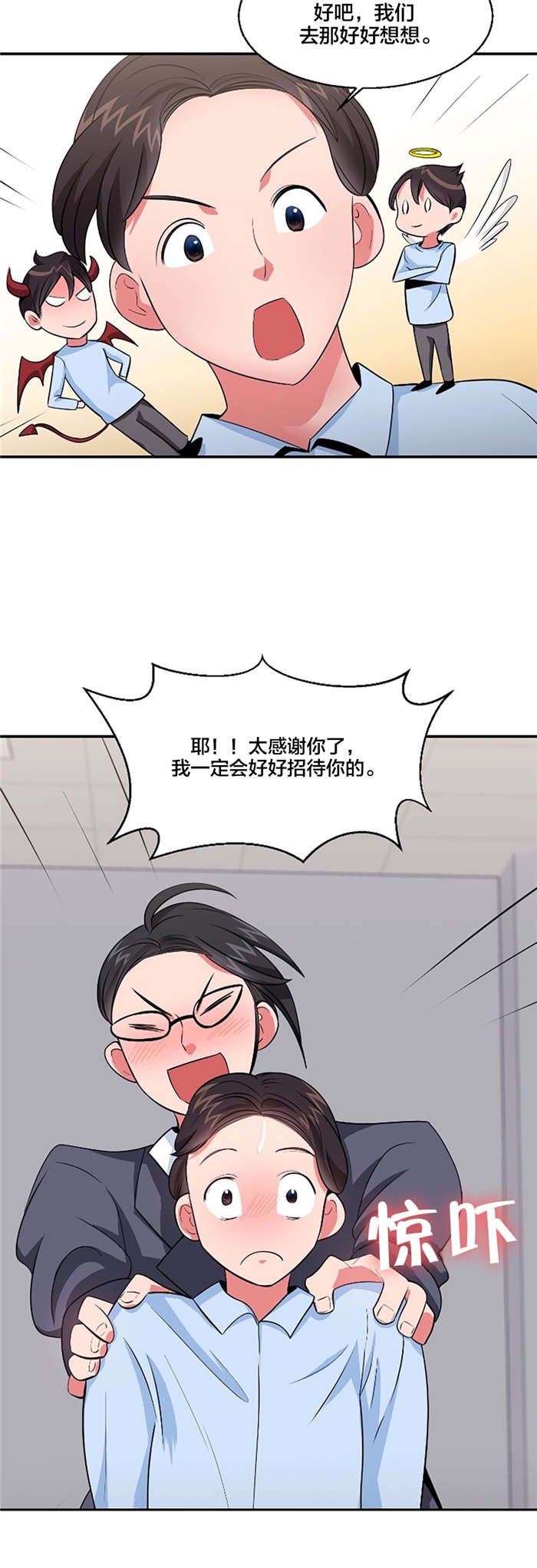 第33章：休息