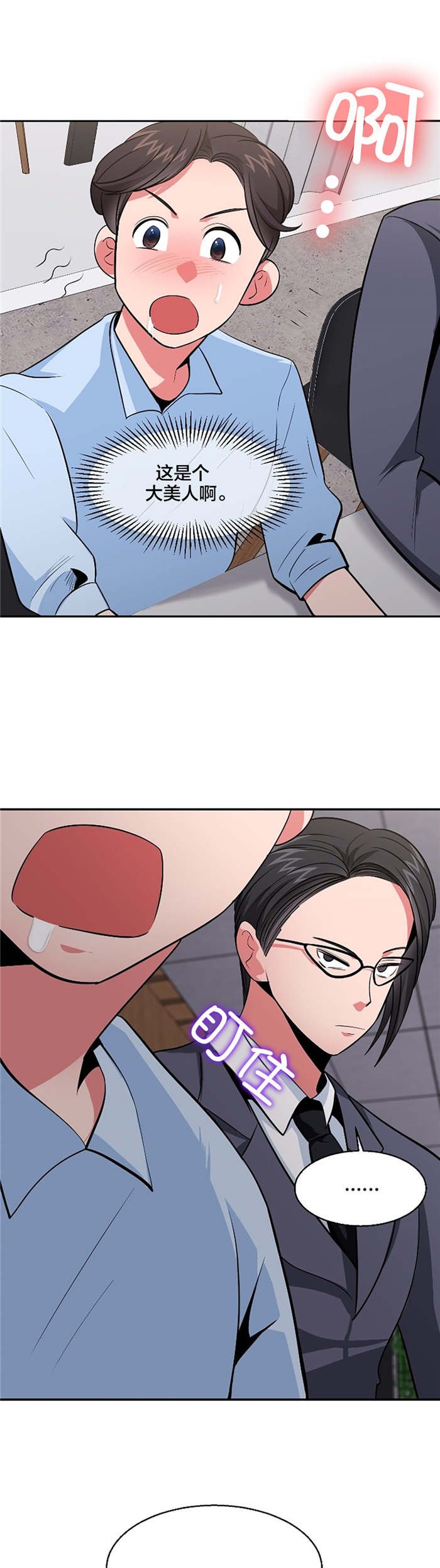 第33章：休息