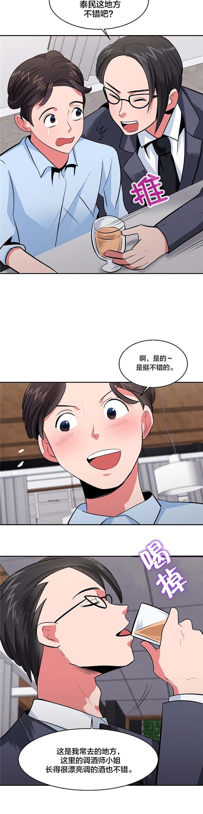 第33章：休息