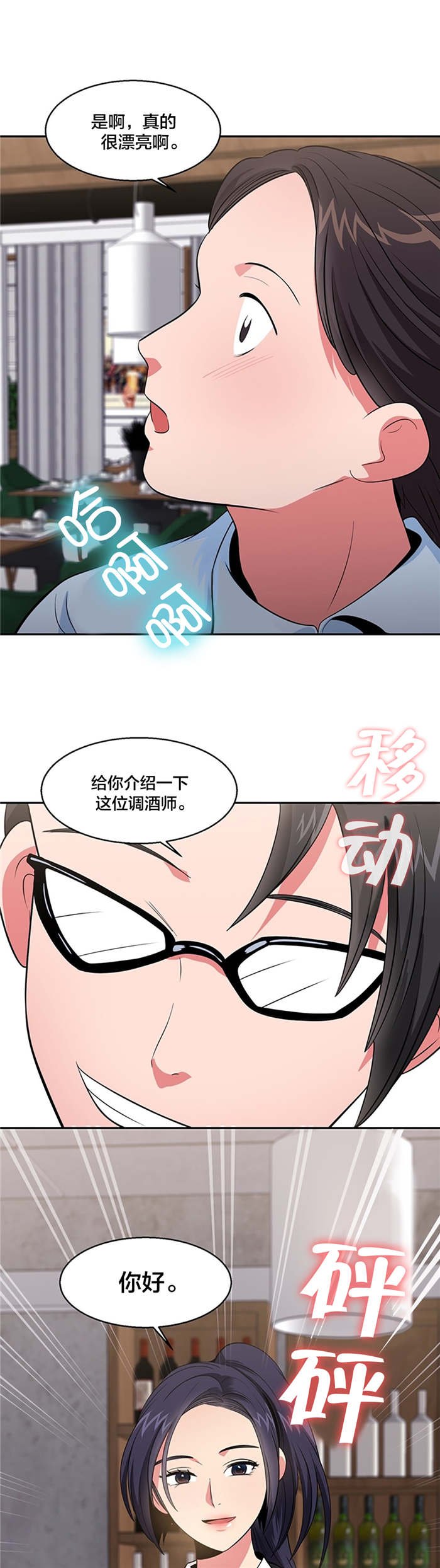 第33章：休息