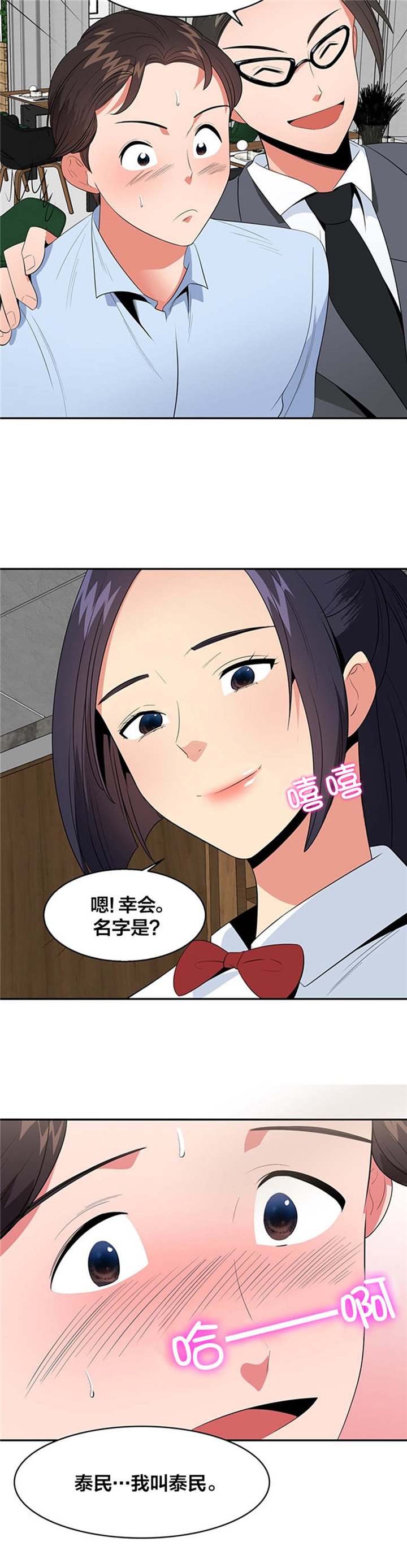 第34章：招待