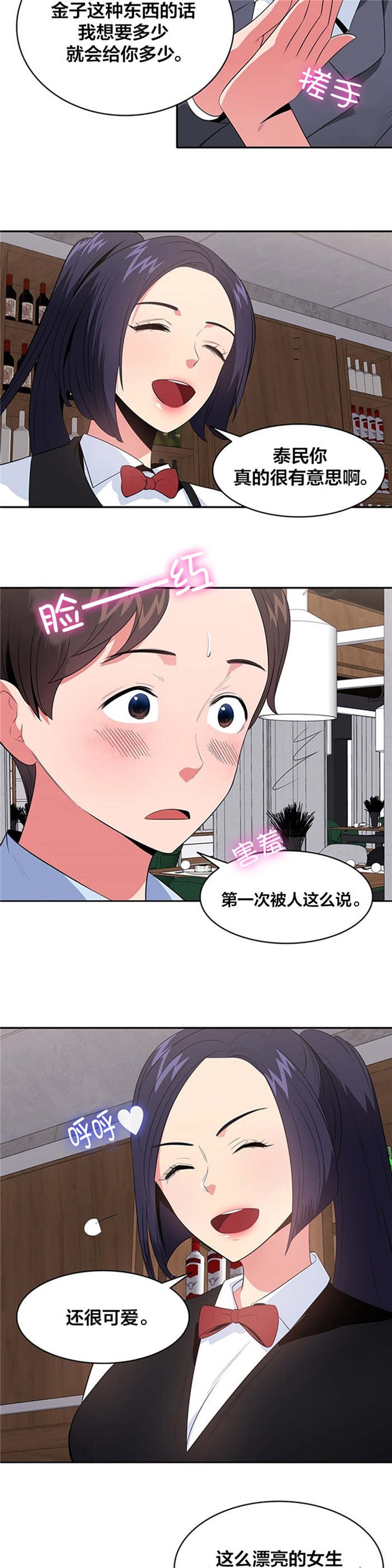 第34章：招待