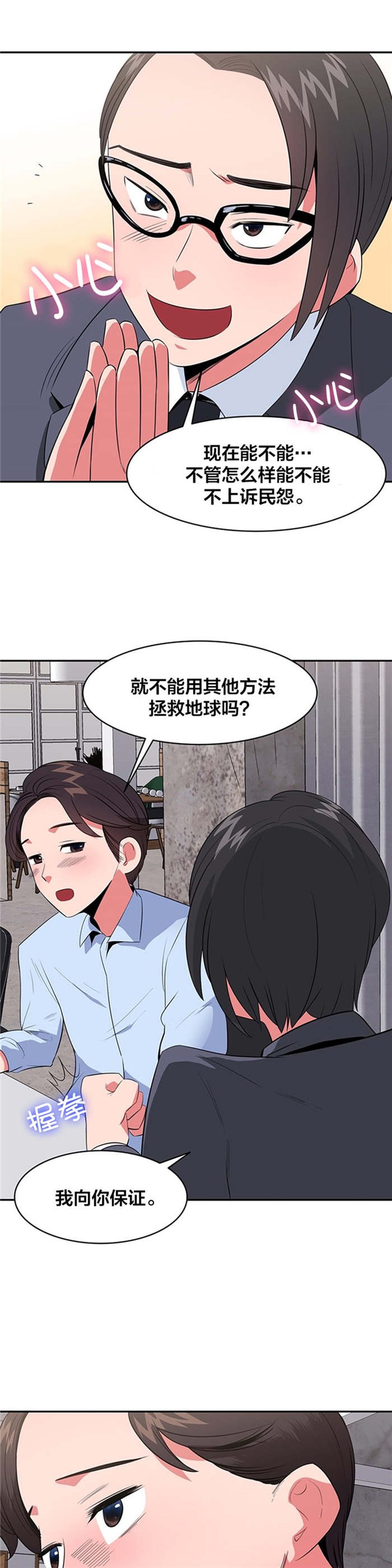 第34章：招待