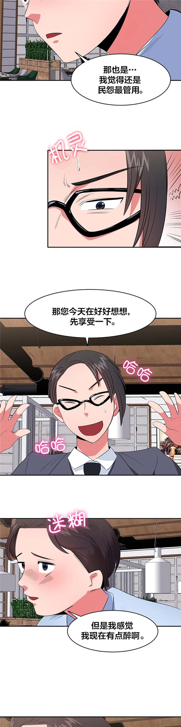 第34章：招待