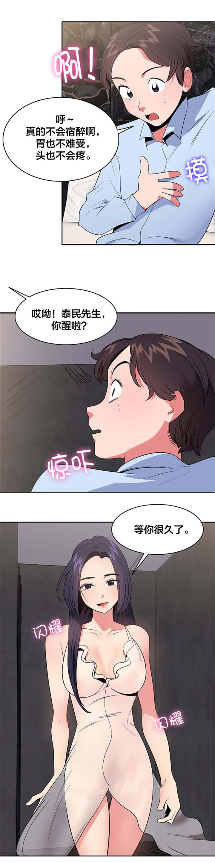 第35章：试试