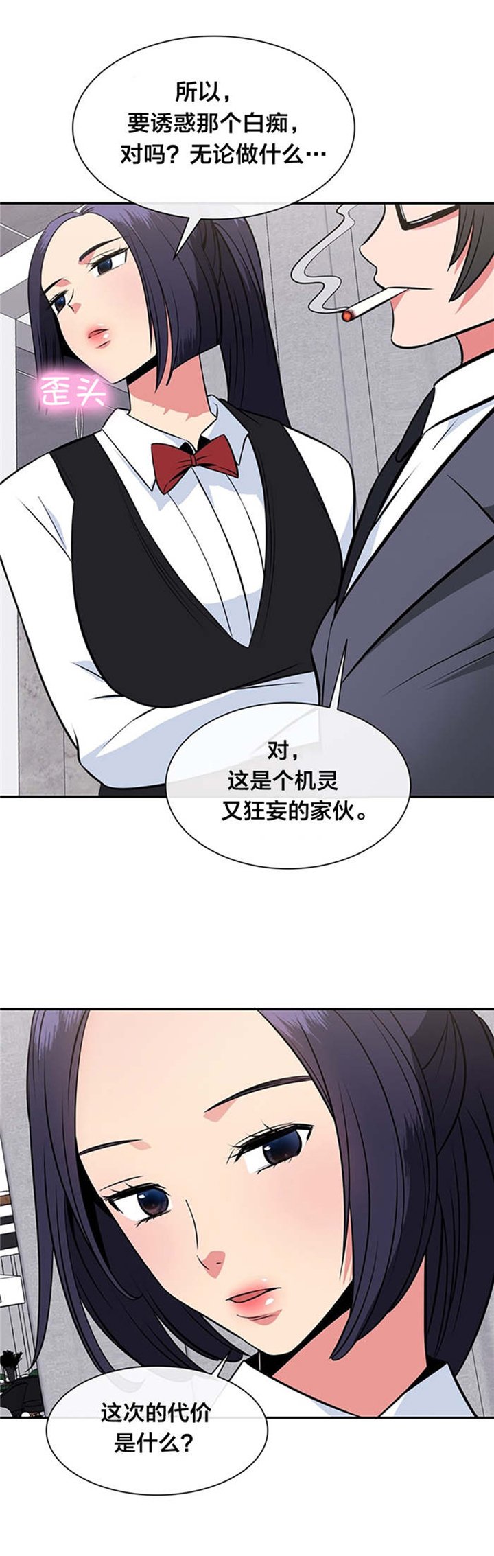 第36章：危机