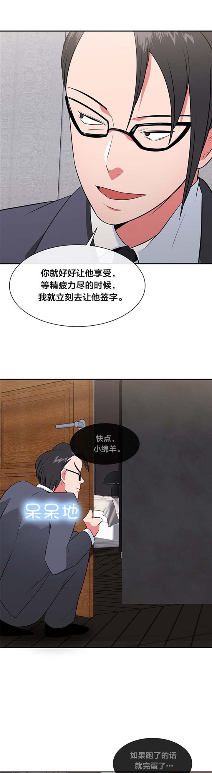 第36章：危机