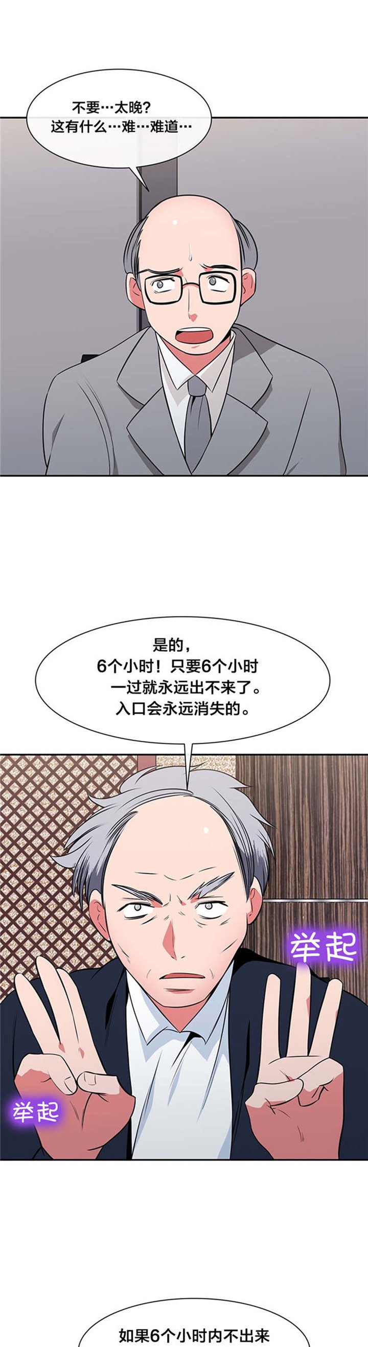 第36章：危机