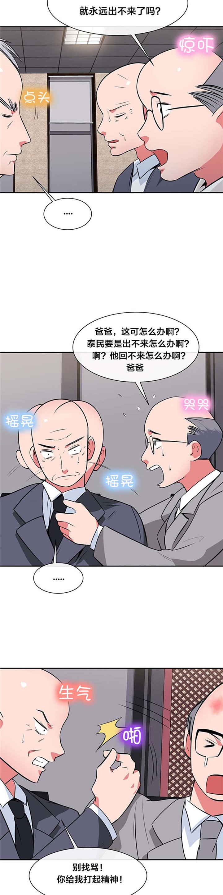 第36章：危机