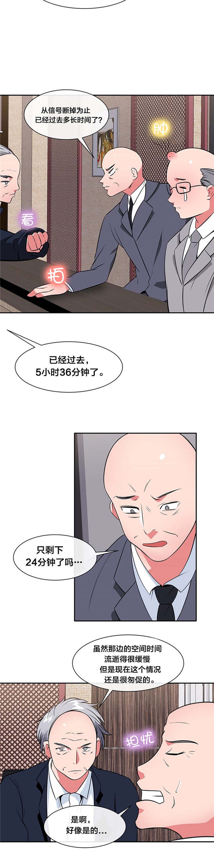 第36章：危机