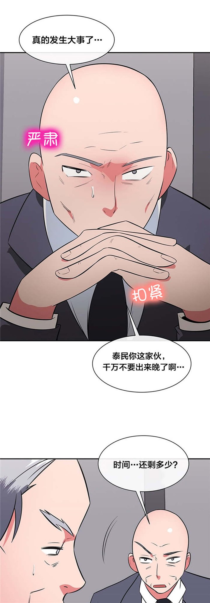 第36章：危机