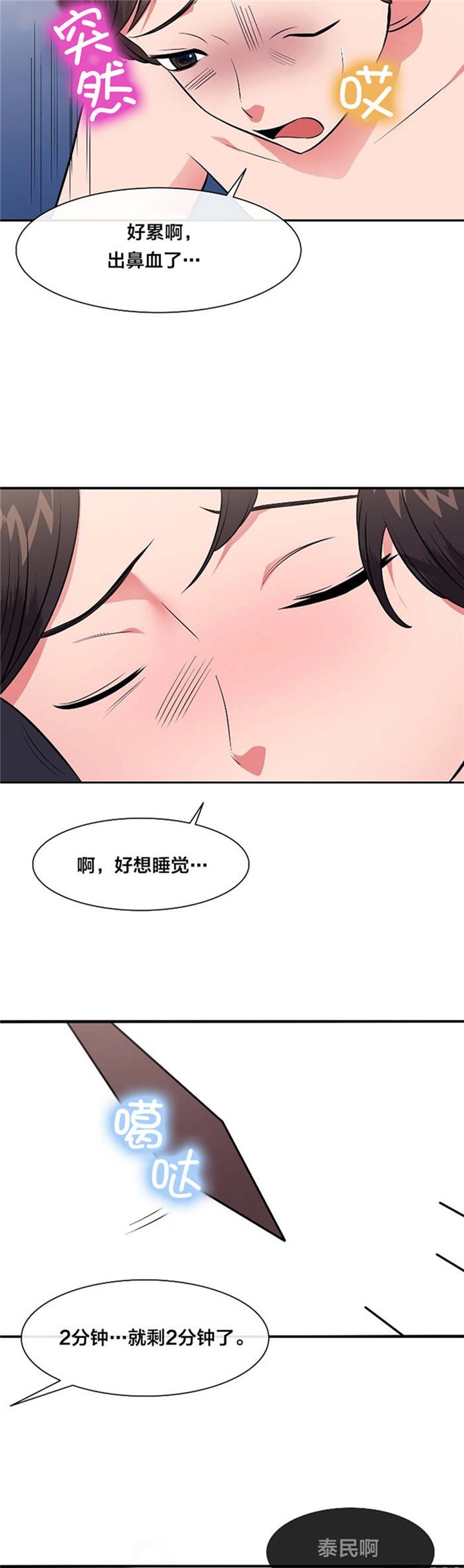 第37章：逃离