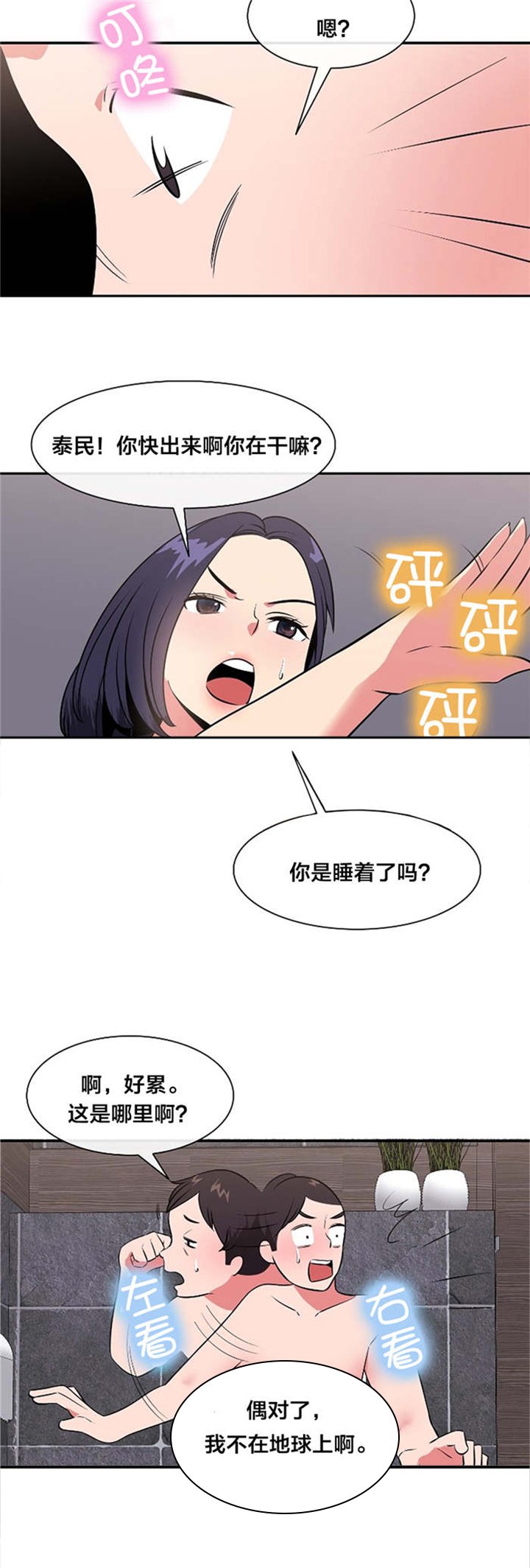 第37章：逃离
