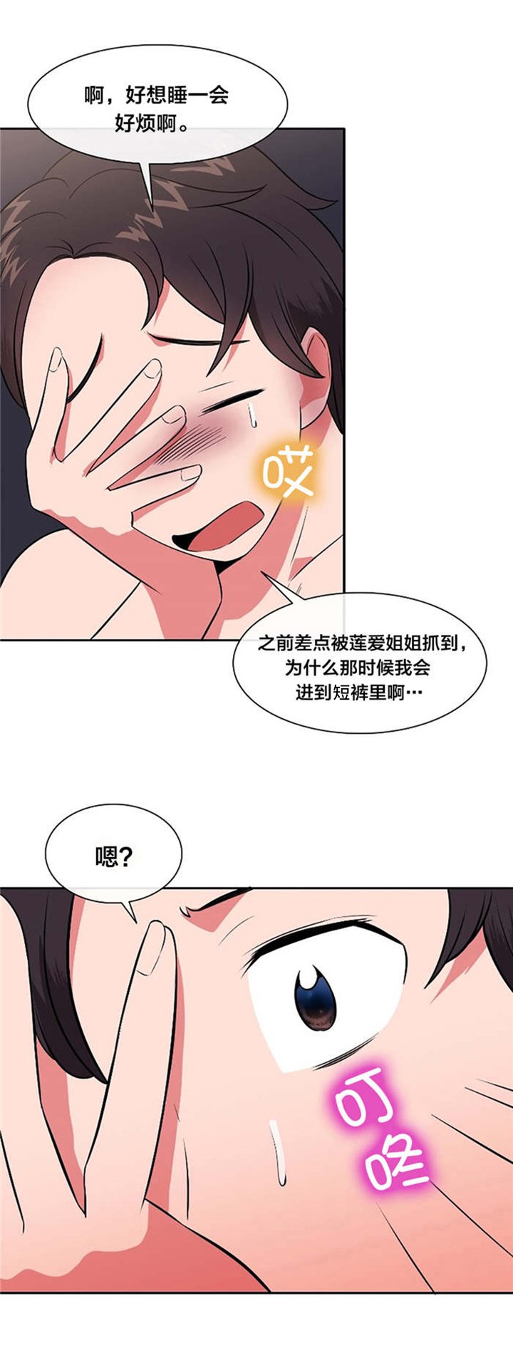 第37章：逃离