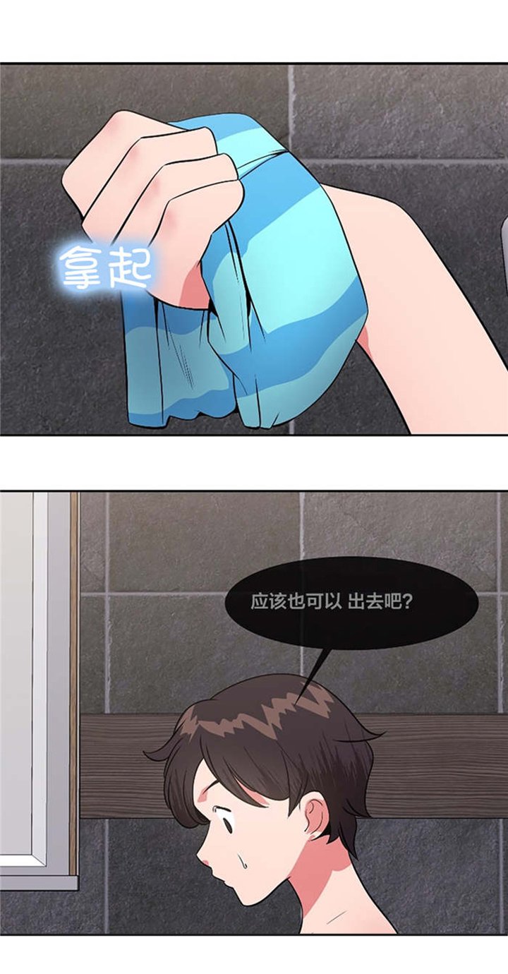 第37章：逃离