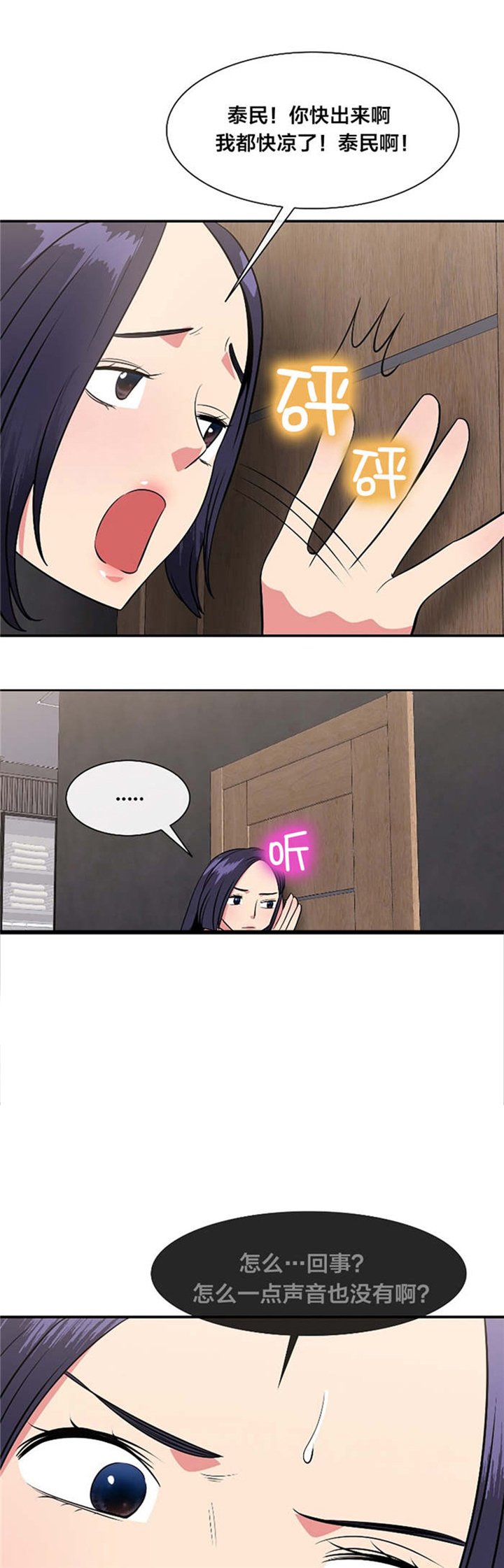第37章：逃离