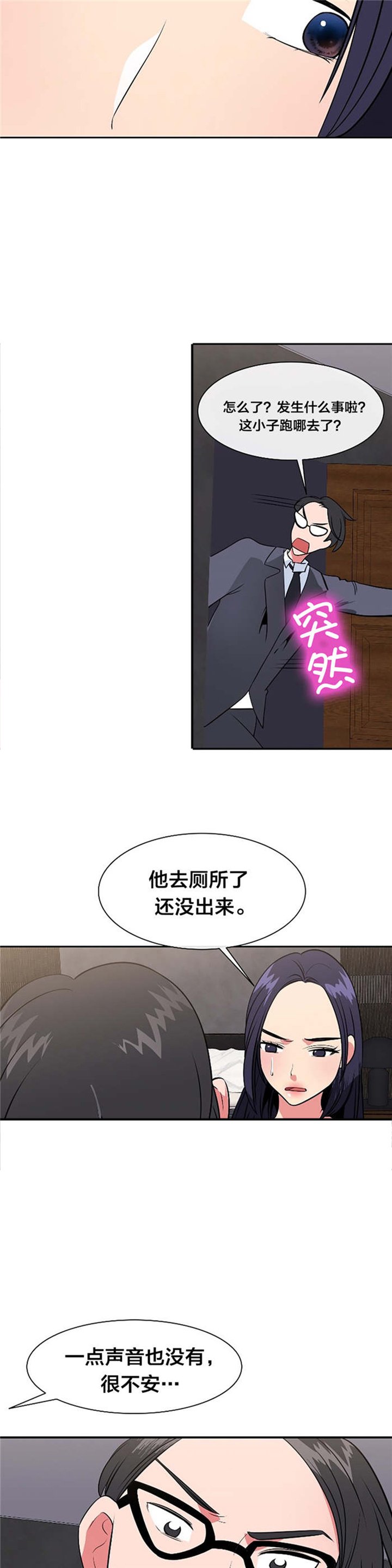 第37章：逃离