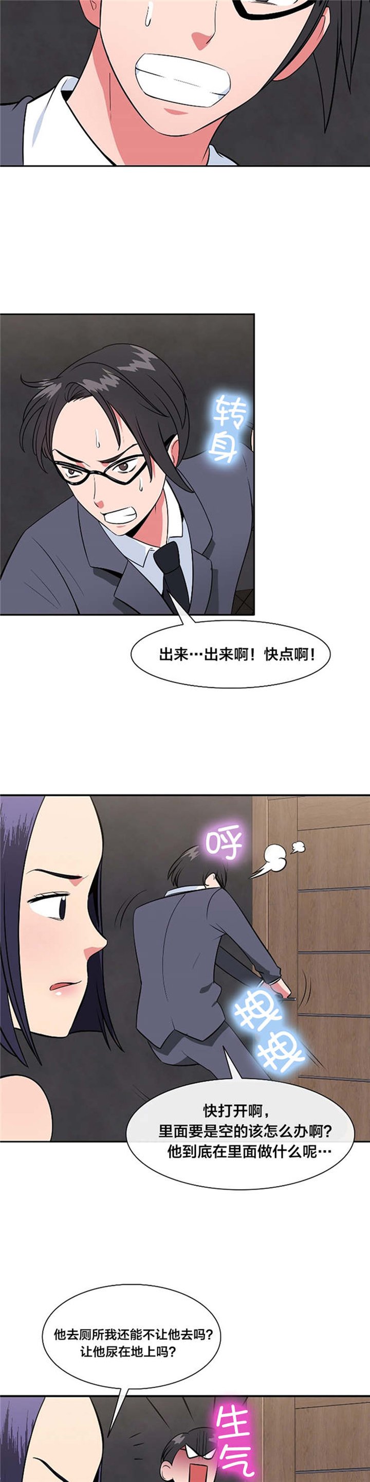 第37章：逃离