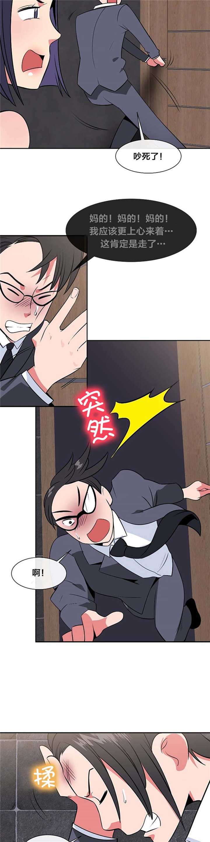 第37章：逃离