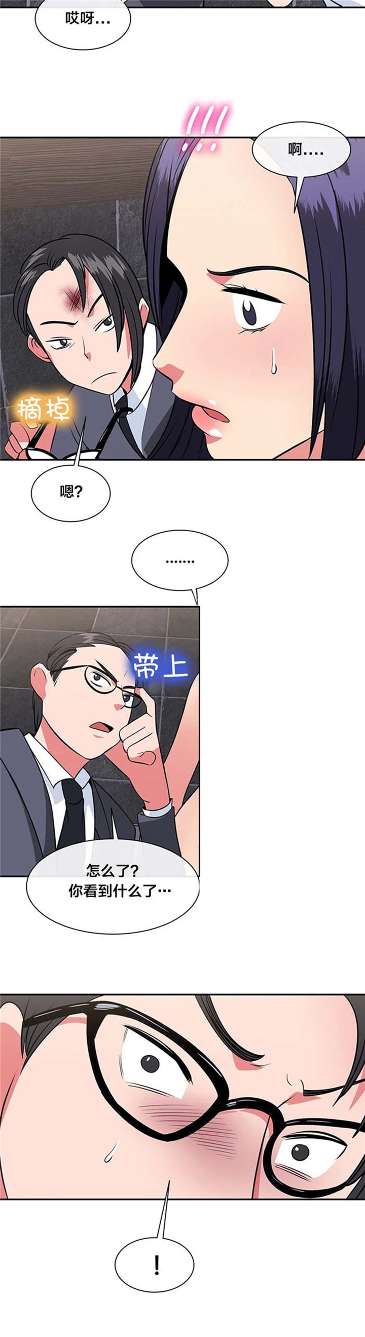 第37章：逃离