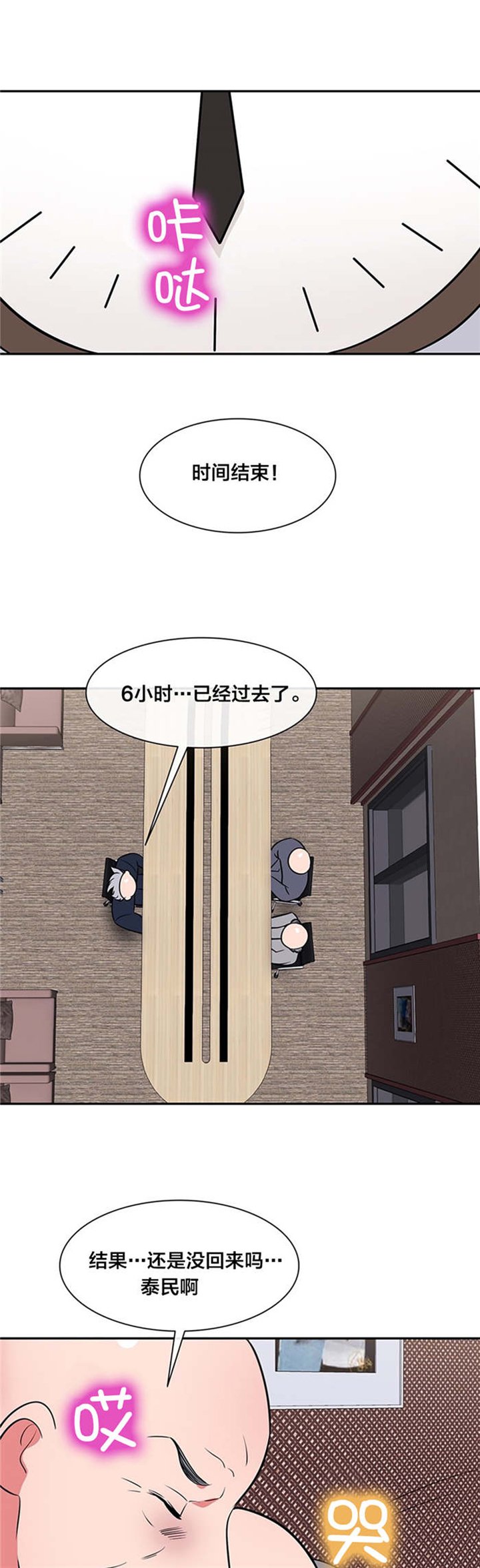 第37章：逃离