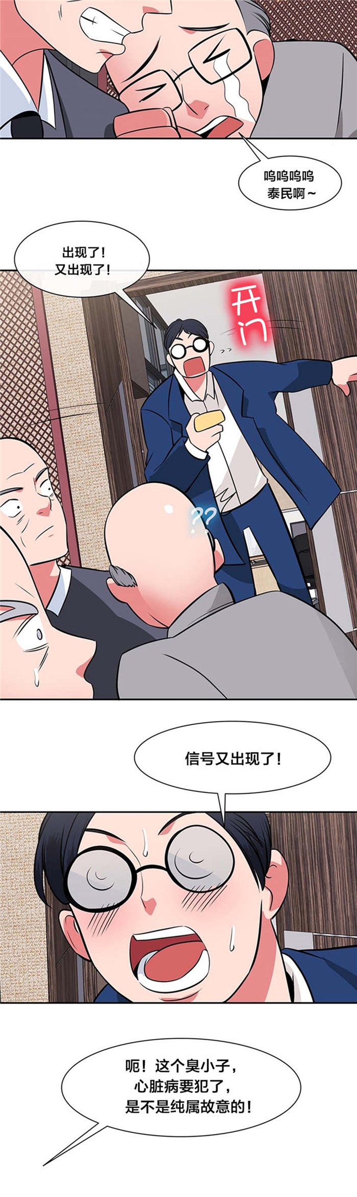 第37章：逃离