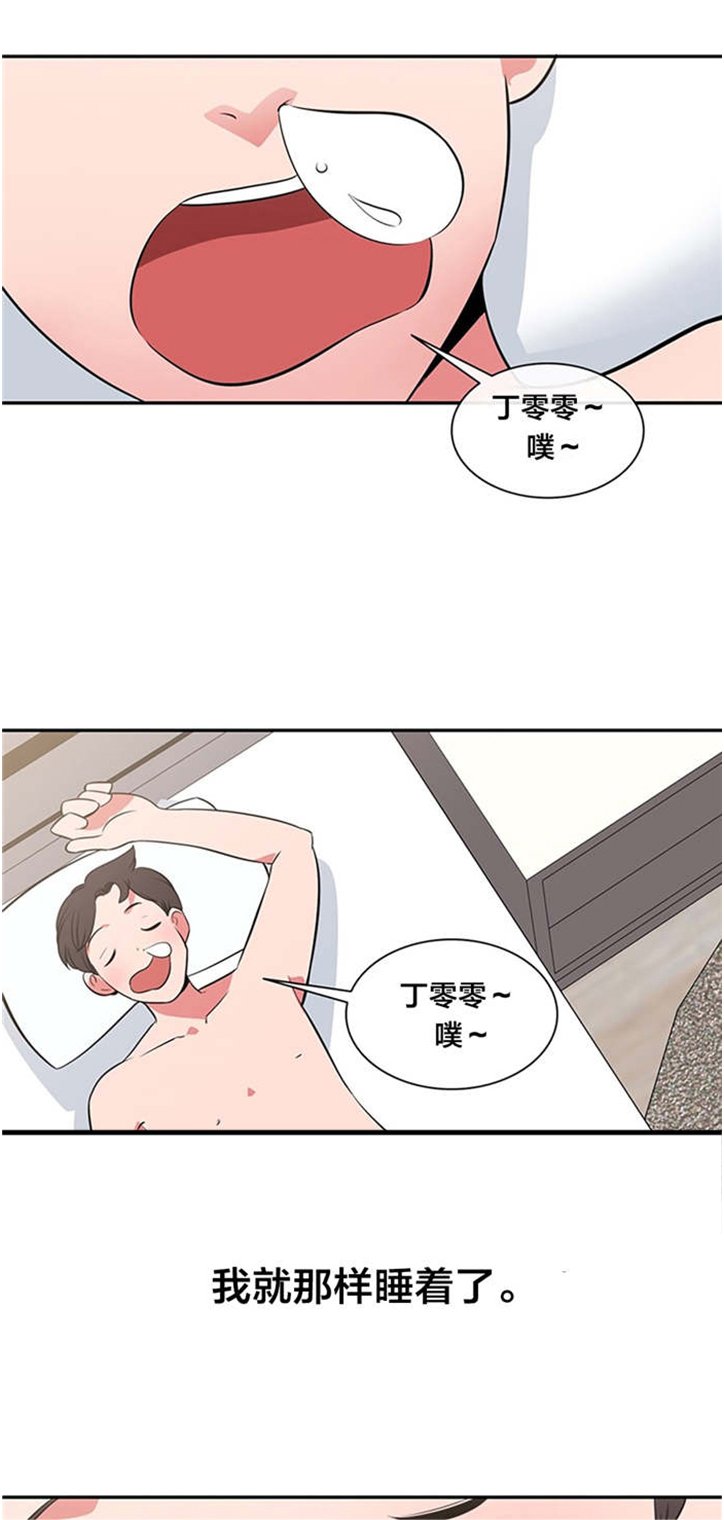 第37章：逃离
