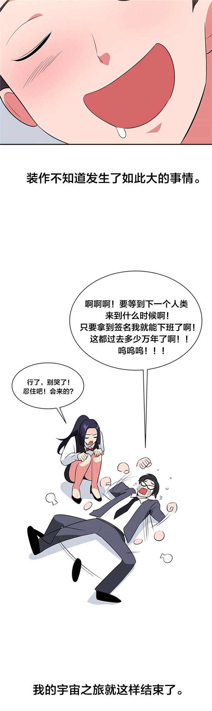 第37章：逃离