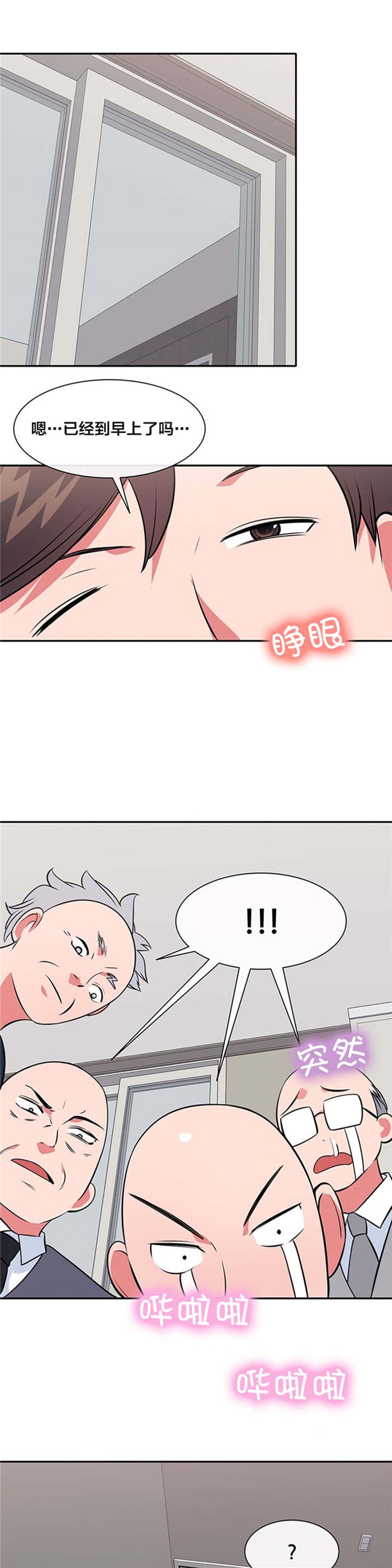 第38章：威胁