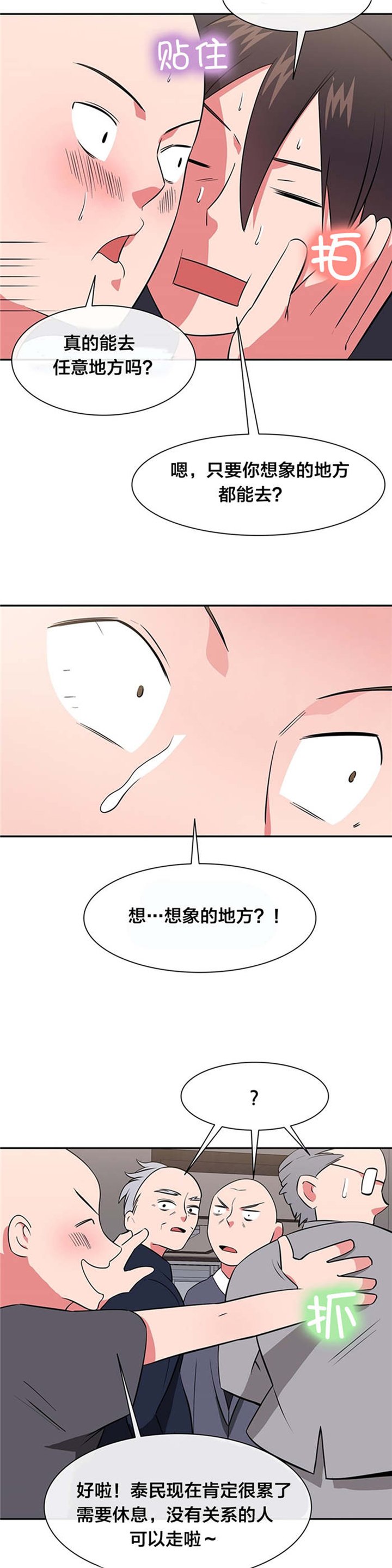 第38章：威胁