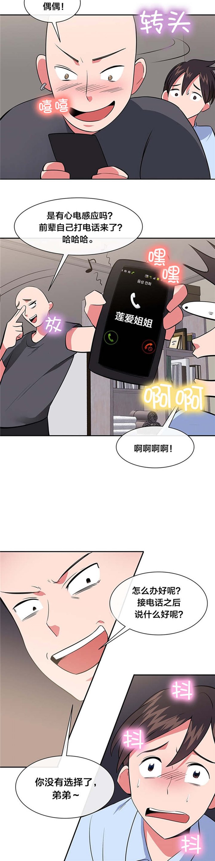 第38章：威胁