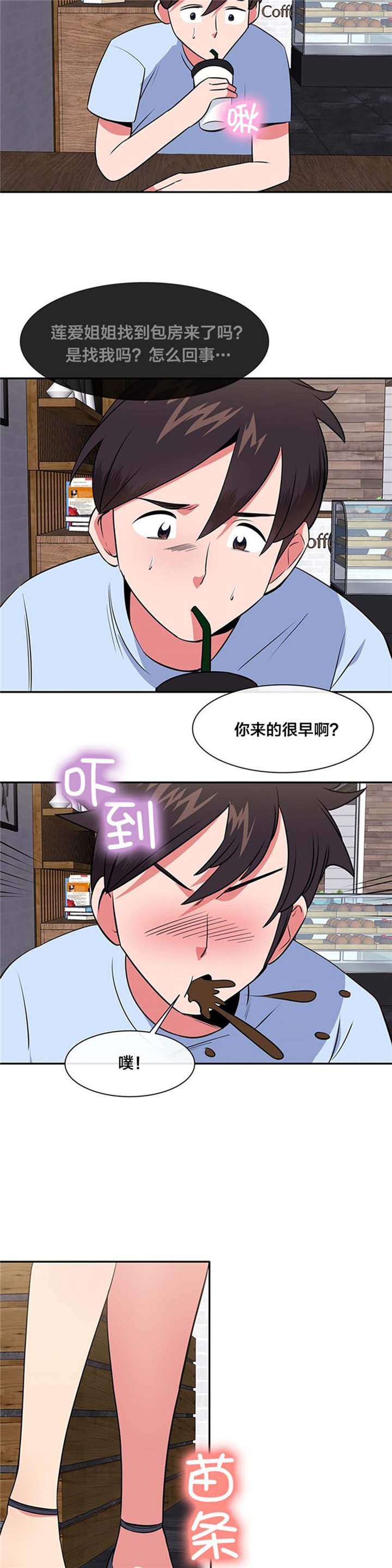 第38章：威胁
