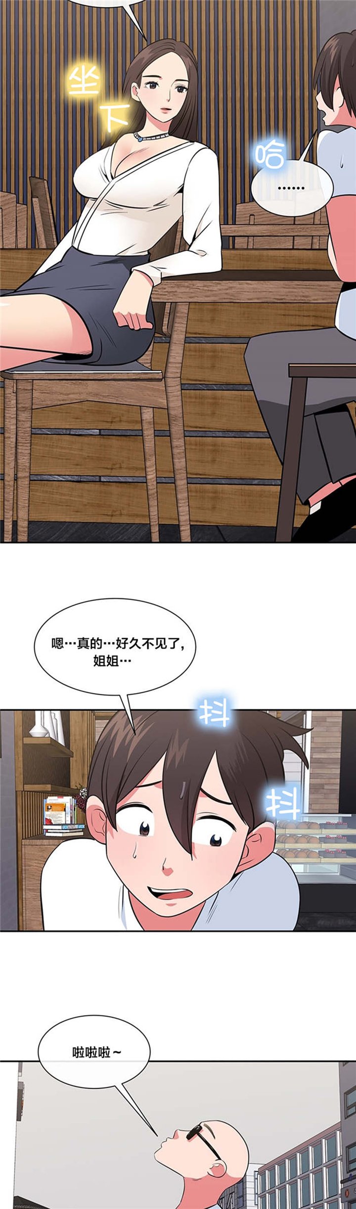 第38章：威胁