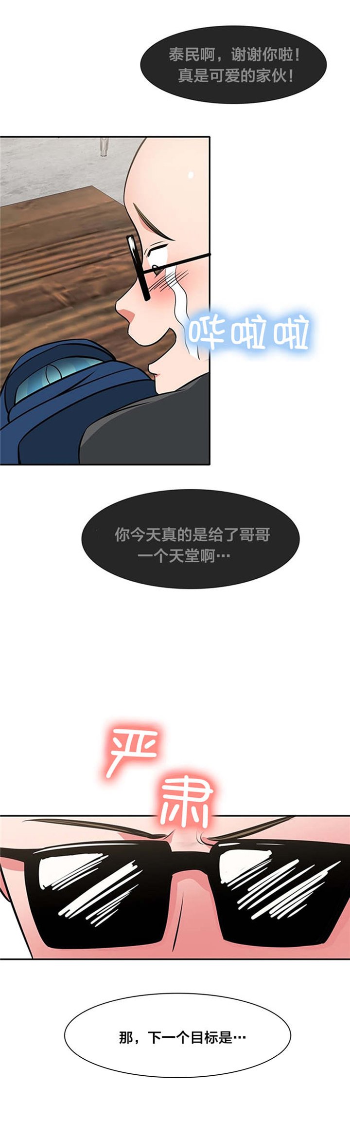 第39章：你喜欢我吗