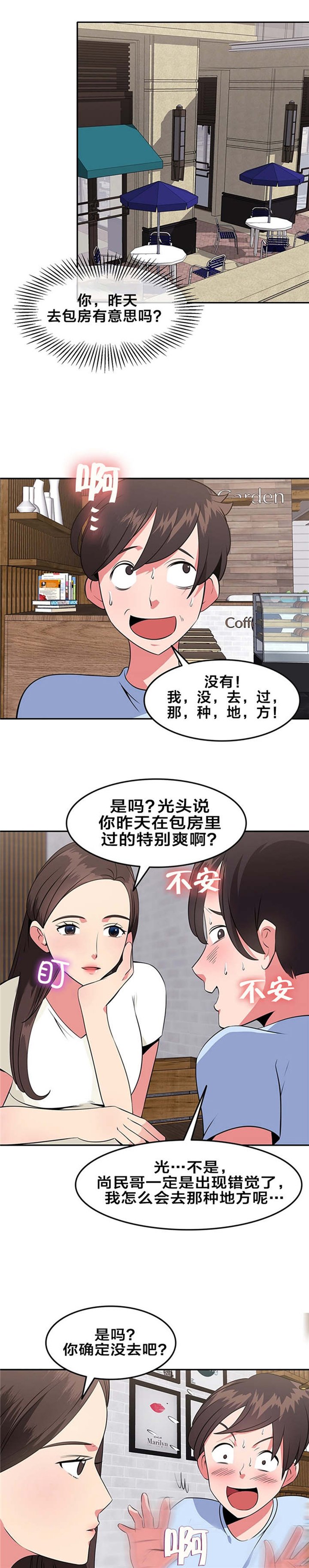 第39章：你喜欢我吗