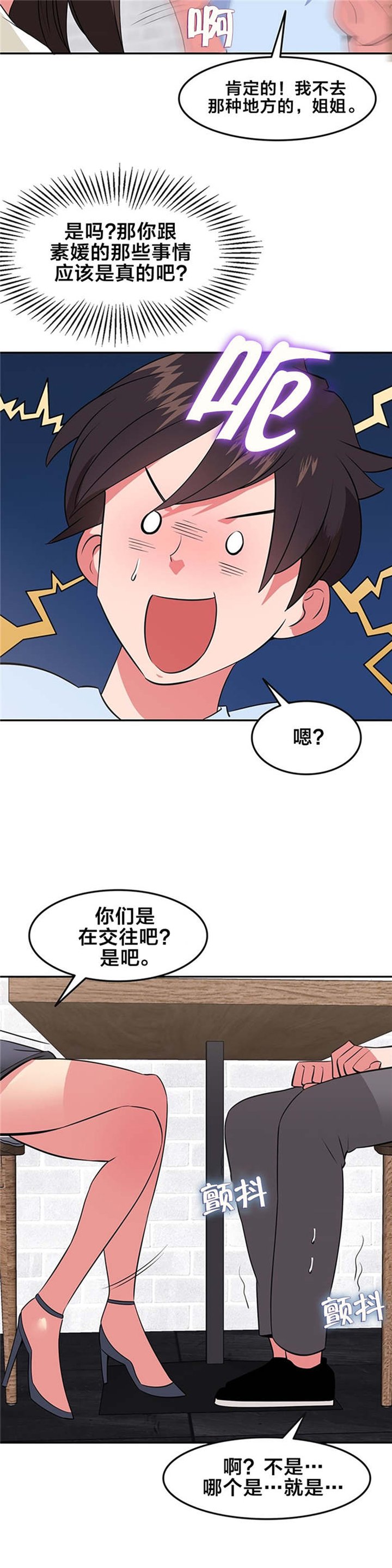 第39章：你喜欢我吗