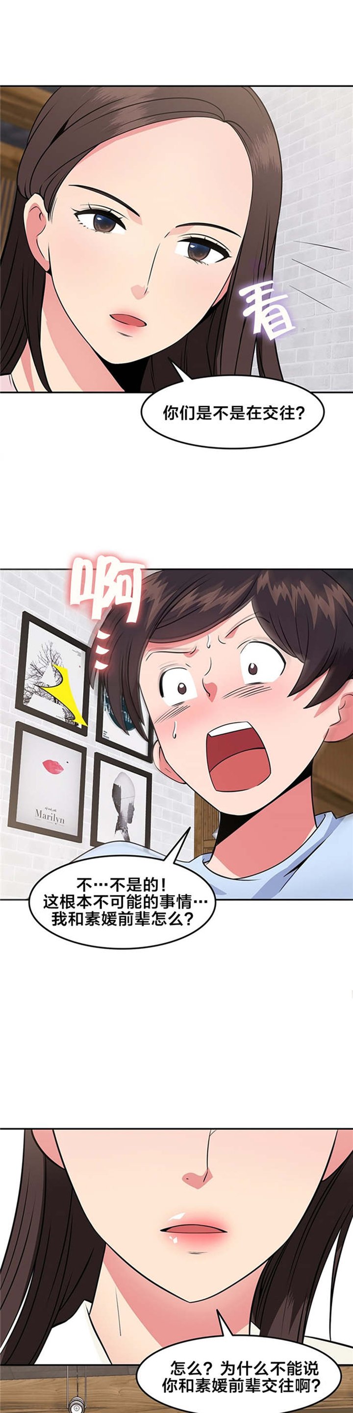 第39章：你喜欢我吗