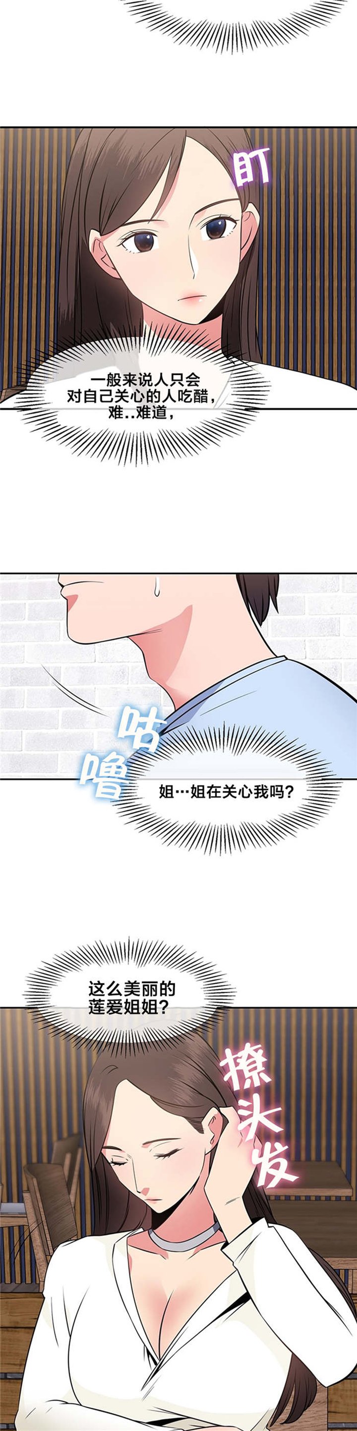 第39章：你喜欢我吗