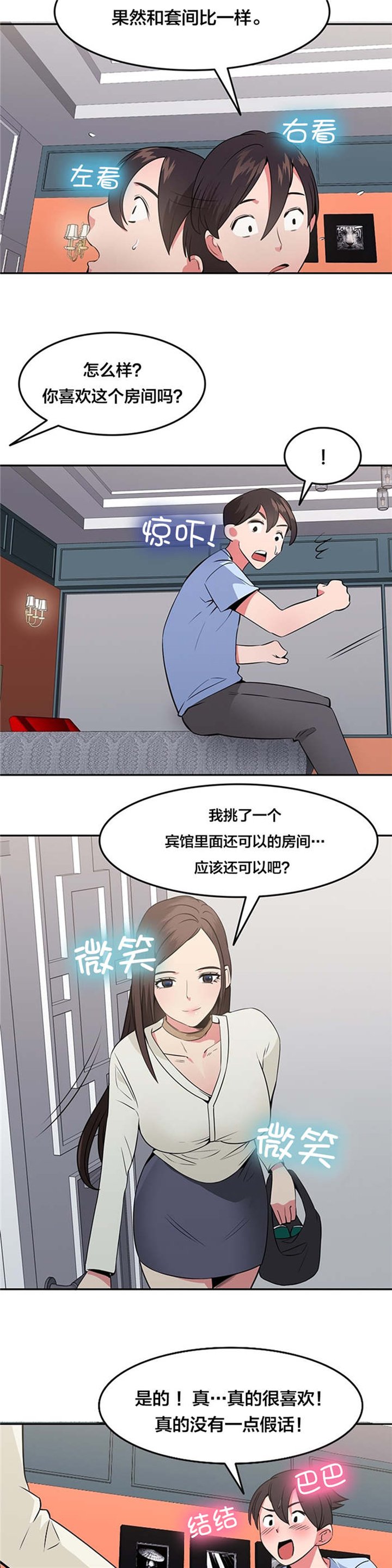 第40章：独处