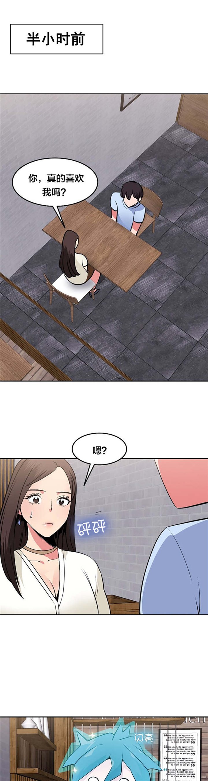 第41章：勇敢
